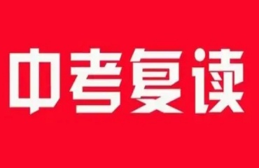 杭州排名好的初三中考復讀學校top10榜單2025年一覽