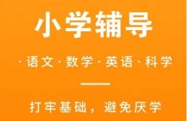 山西小店區(qū)小學全科精選課程培訓機構十大排名一覽