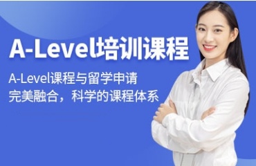 2024杭州十大ALEVEL國際高中輔導(dǎo)機(jī)構(gòu)排行一覽