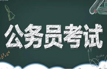 北京大學生考公職業(yè)規(guī)劃機構排名名單前10一覽