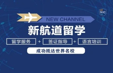 揭曉溫州十大出國(guó)留學(xué)中介辦理機(jī)構(gòu)人氣排行榜一覽