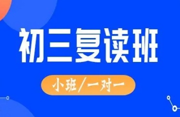 力薦杭州上城區(qū)中考復讀學校排名更新一覽