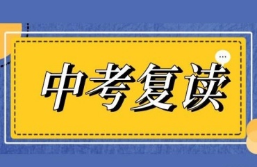 揭曉杭州排名前十的中考復(fù)讀學(xué)校排名一覽