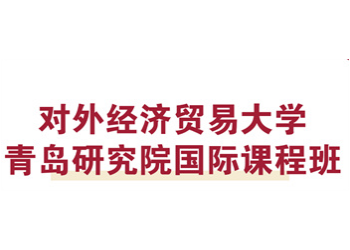 甄選國內(nèi)國際本科1+3留學(xué)項(xiàng)目10大榜單