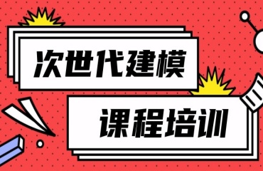 山東排名前十的游戲次世代建模培訓(xùn)機(jī)構(gòu)名單更新一覽