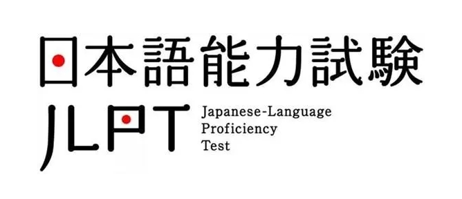 國內(nèi)JLPT日語考試培訓(xùn)機構(gòu)精選六大排名一覽