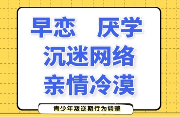 濟(jì)寧兗州區(qū)十大青少年網(wǎng)癮戒除機(jī)構(gòu)排名名單一覽