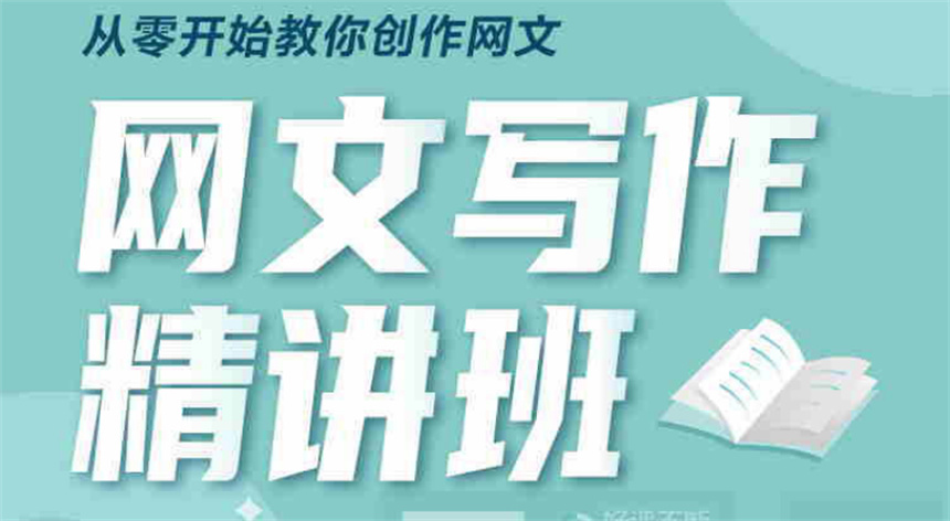 國內(nèi)散文寫作線上輔導(dǎo)培訓(xùn)機(jī)構(gòu)5大排行榜一覽