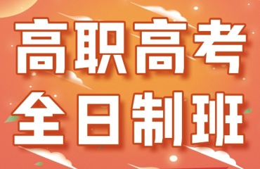 揭曉深圳八大高職高招輔導機構排名出爐一覽