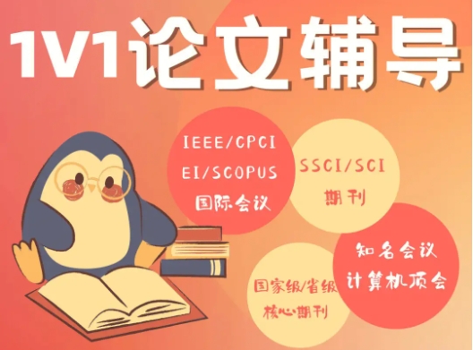 國內(nèi)大學(xué)生保研論文一對一輔導(dǎo)機(jī)構(gòu)10大排名榜