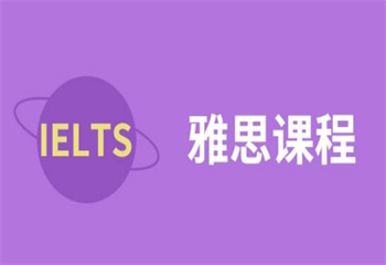 2025成都8大雅思培訓機構(gòu)熱門培訓機構(gòu)名單介紹