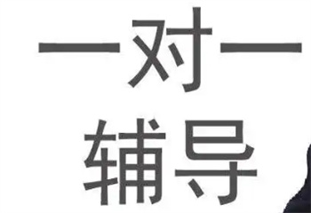 重慶渝北區(qū)十大小初高全科一對一沖刺班排名匯總