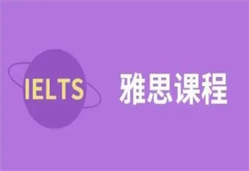 速覽國內(nèi)雅思英語考試培訓(xùn)機(jī)構(gòu)排名前十名單匯總詳情