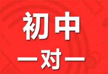 呼和浩特回民區(qū)十大初三中考集訓(xùn)一對(duì)一全托班口碑榜