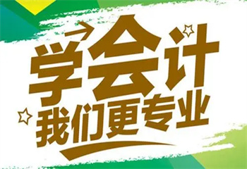 十大吉林省內(nèi)會計就業(yè)培訓(xùn)班TOP榜公布一覽