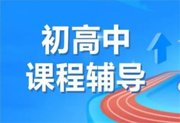 榜單!海南高二一對一輔導(dǎo)機構(gòu)排名前十更新