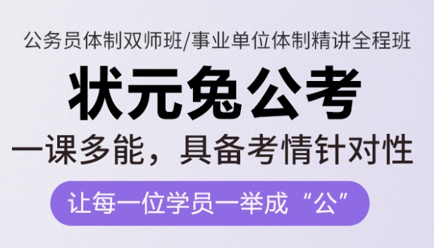 十大南京公務(wù)員考試培訓(xùn)機構(gòu)排名更新一覽