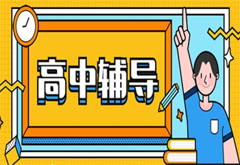 口碑不錯!武漢10大高三全科一對一輔導(dǎo)機構(gòu)名單匯總一覽