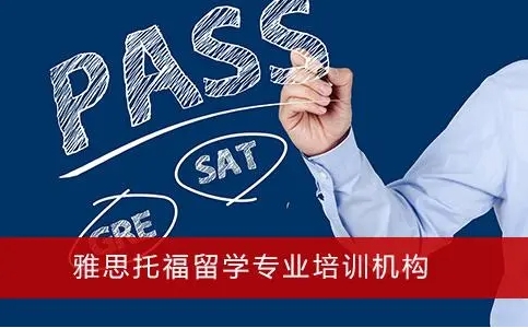 江蘇雅思國(guó)際備考課程培訓(xùn)機(jī)構(gòu)前十大名單榜