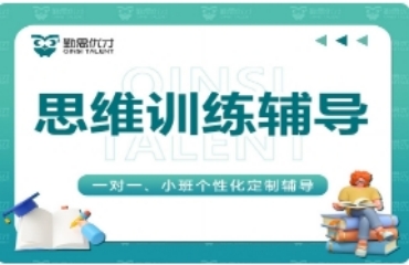 重慶思維訓練輔導培訓機構(gòu)排名前十排名一覽