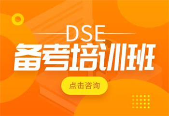 深圳國內(nèi)DSE香港高考培訓機構十大排名推薦一覽