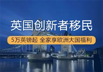 山東濟(jì)南十大英國移民中介服務(wù)機(jī)構(gòu)名單公布一覽