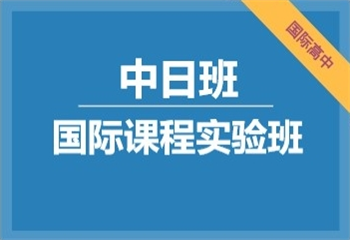 杭州top10日本國際高中申請機構(gòu)名單今日公布