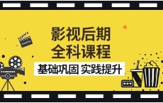 國內(nèi)口碑好的影視后期制作全科培訓機構(gòu)10大排名一覽