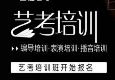 山西太原高中傳媒藝考培訓(xùn)機(jī)構(gòu)10大排行榜一覽