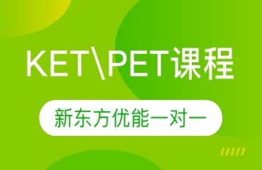 十大廣州靠譜的PET劍橋英語培訓機構(gòu)排名名單一覽