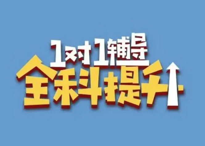 鄭州鄭東新區(qū)10大初中數(shù)學(xué)課外輔導(dǎo)機(jī)構(gòu)名單榜一覽