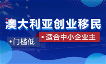 山東省內(nèi)十大澳大利亞留學(xué)移民中介機構(gòu)榜單更新一覽