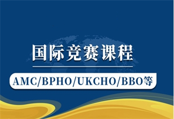 揭秘!國內(nèi)top10國際競賽培訓機構(gòu)排名新出爐