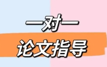 國內(nèi)保研科研論文輔導(dǎo)機(jī)構(gòu)前10大排名榜