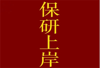 江蘇6大全日制寄宿考研輔導機構排名一覽