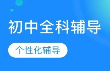 力薦太原迎澤區(qū)十大中考輔導機構排名名單一覽