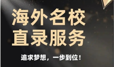 國(guó)內(nèi)英國(guó)名校直錄申請(qǐng)咨詢機(jī)構(gòu)10大排行榜單