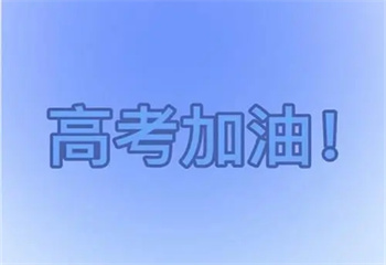 深圳十大高考集訓(xùn)補(bǔ)習(xí)班排名甄選一覽