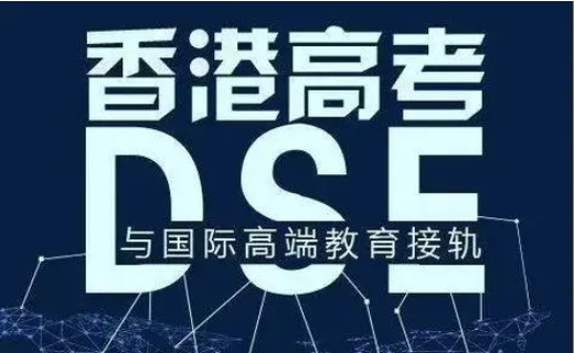 湖南10大香港DSE全日制補(bǔ)習(xí)機(jī)構(gòu)排名榜單一覽