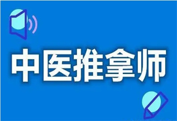 四川成都排名前十的中醫(yī)正骨培訓(xùn)機構(gòu)名單榜更新