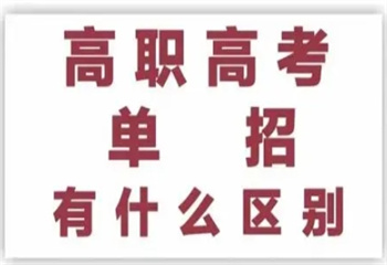 廣東深圳十大全日制春季高考沖刺輔導(dǎo)機構(gòu)名單更新