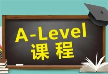 山東濟南國際課程(ALevel)輔導(dǎo)機構(gòu)精選名單一覽