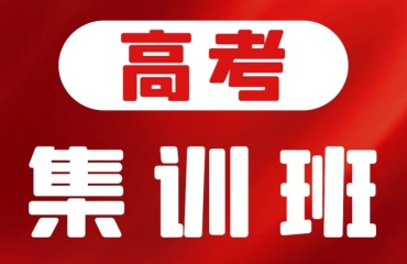 太原地區(qū)高三高考輔導機構(gòu)十大口碑排名2025一覽