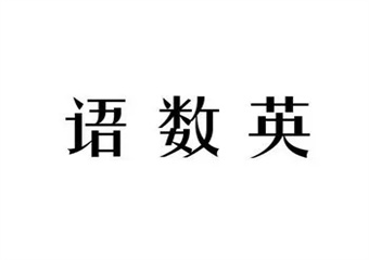 2025天津5大高一集訓(xùn)熱門(mén)輔導(dǎo)機(jī)構(gòu)精選排名介紹