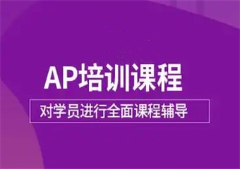 合肥8大AP國際課程熱門輔導機構實力排名介紹