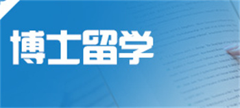 重慶10大英國(guó)碩士留學(xué)規(guī)劃?rùn)C(jī)構(gòu)名單公布一覽