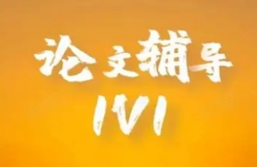 北京2025保研論文輔導(dǎo)機(jī)構(gòu)10大實力排名