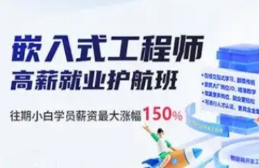 2025深圳十大嵌入式軟件開(kāi)發(fā)培訓(xùn)機(jī)構(gòu)排名榜首更新一覽