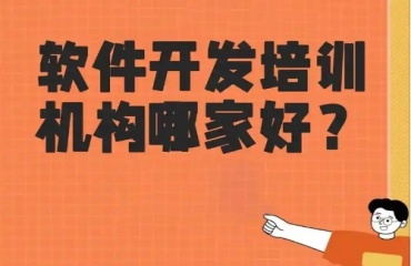 力薦深圳靠譜的計算機編程培訓機構(gòu)十大排行榜名單一覽