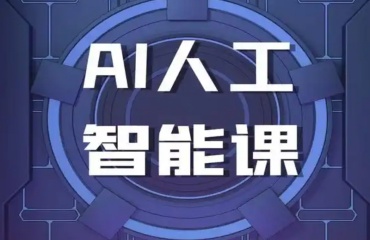 2025深圳排名前十的AIGC工具應(yīng)用工程師培訓(xùn)機(jī)構(gòu)發(fā)布一覽